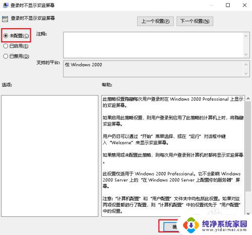 Win10没有欢迎界面？如何解决Win10开机没有欢迎界面的问题？