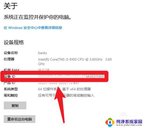 windows10查看激活密钥 win10激活密钥怎么找