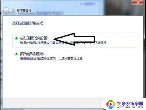 软件与Windows 7旗舰版不兼容？我们提供解决方案！