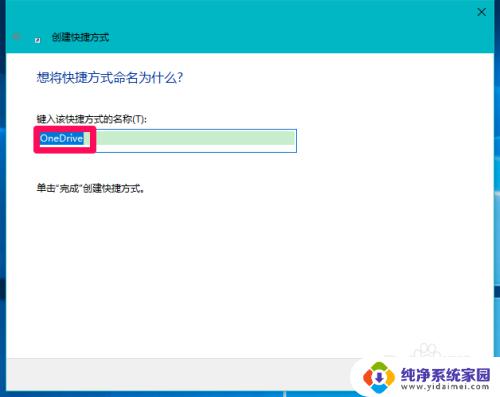 win10 sendto文件夹 Win10右键菜单发送到添加快捷方式的方法