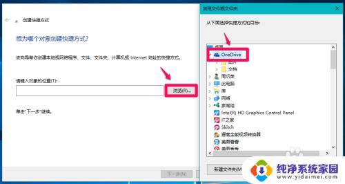 win10 sendto文件夹 Win10右键菜单发送到添加快捷方式的方法