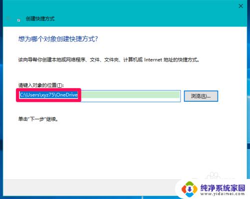 win10 sendto文件夹 Win10右键菜单发送到添加快捷方式的方法