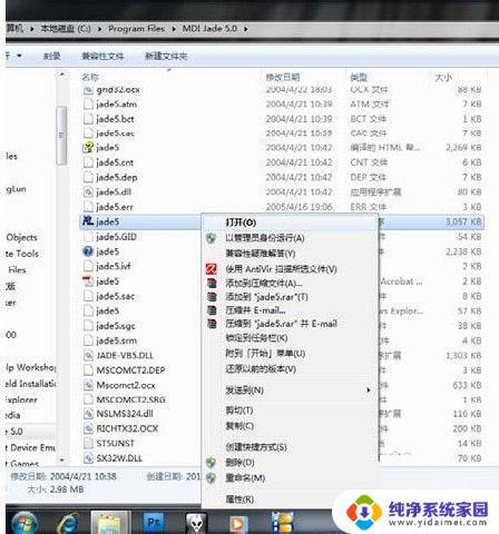 软件与Windows 7旗舰版不兼容？我们提供解决方案！