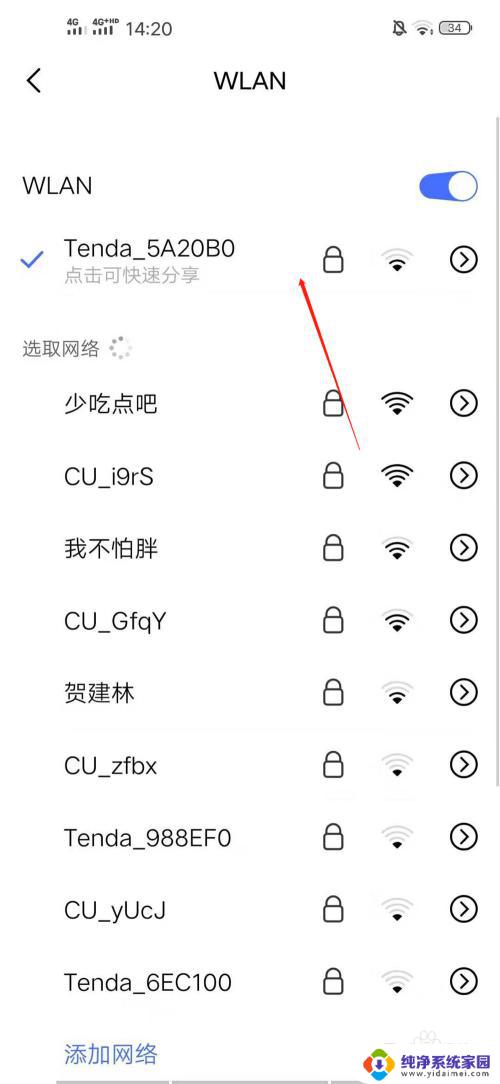 怎么用万能钥匙破解wifi密码呢 wifi手机万能钥匙破解wifi密码教程