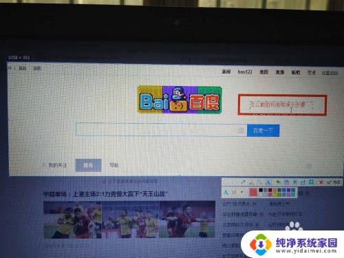 电脑截图怎么画框？教你两种简单实用方法！