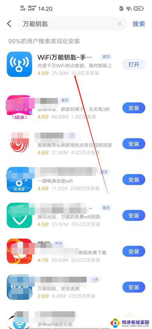 怎么用万能钥匙破解wifi密码呢 wifi手机万能钥匙破解wifi密码教程