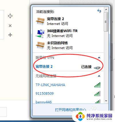 如何删除无用的网络连接 如何彻底删除无用的网络连接适配器