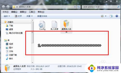 电脑桌面壁纸励志名言怎么设置 如何在电脑桌面上放置正能量名言以激励自己
