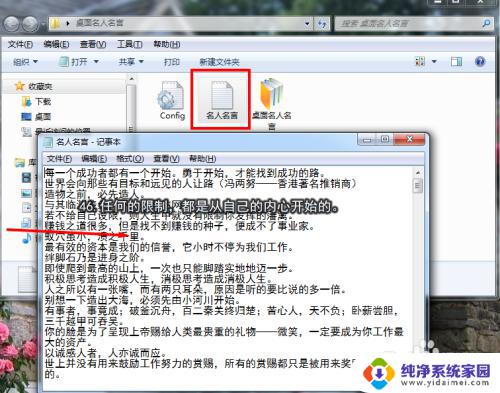 电脑桌面壁纸励志名言怎么设置 如何在电脑桌面上放置正能量名言以激励自己