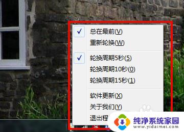 电脑桌面壁纸励志名言怎么设置 如何在电脑桌面上放置正能量名言以激励自己