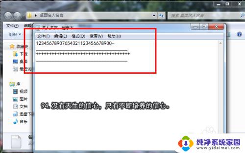 电脑桌面壁纸励志名言怎么设置 如何在电脑桌面上放置正能量名言以激励自己