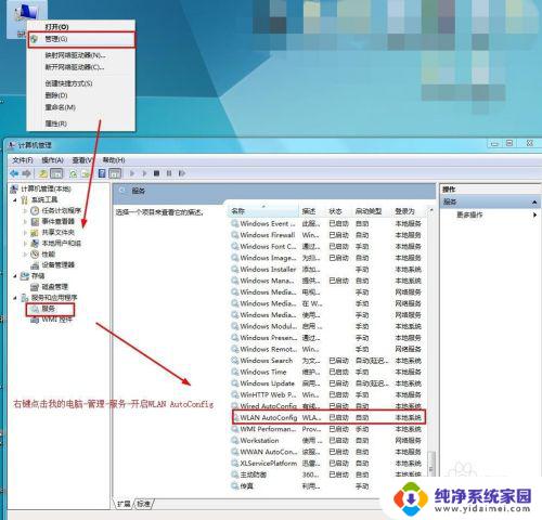 电脑怎样打开无线网络开关 无线网卡打开不了怎么办