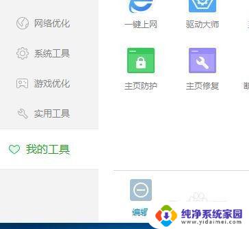 win7电脑如何取消左侧任务栏的搜索一下 任务栏左下角的搜索图标怎么取消