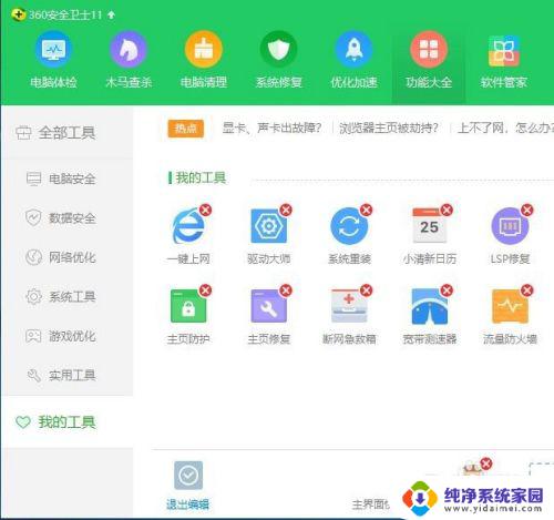 win7电脑如何取消左侧任务栏的搜索一下 任务栏左下角的搜索图标怎么取消