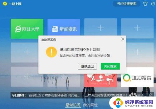 win7电脑如何取消左侧任务栏的搜索一下 任务栏左下角的搜索图标怎么取消