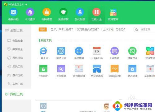 win7电脑如何取消左侧任务栏的搜索一下 任务栏左下角的搜索图标怎么取消