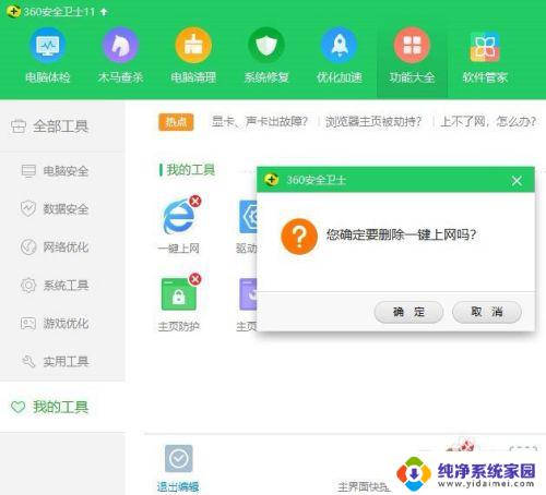 win7电脑如何取消左侧任务栏的搜索一下 任务栏左下角的搜索图标怎么取消