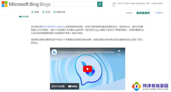 微软宣布Bing AI将在Safari等浏览器推出，但Edge体验最佳