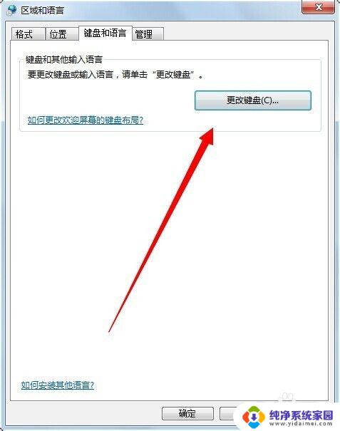 电脑输入法怎么没了 输入法突然消失怎么办