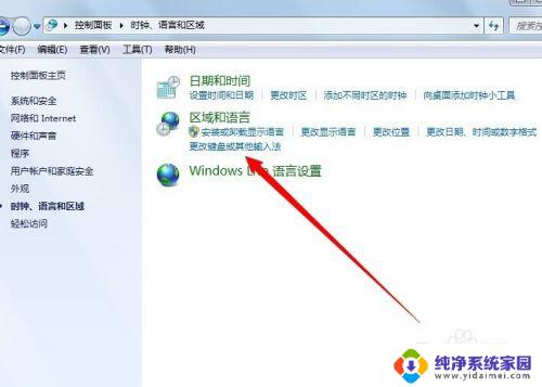 电脑输入法怎么没了 输入法突然消失怎么办
