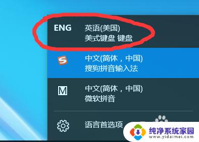 如何锁定输入法为英文 win10如何将输入法固定为英文