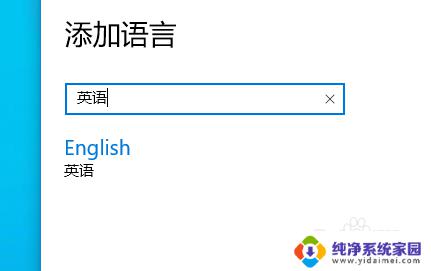 如何锁定输入法为英文 win10如何将输入法固定为英文