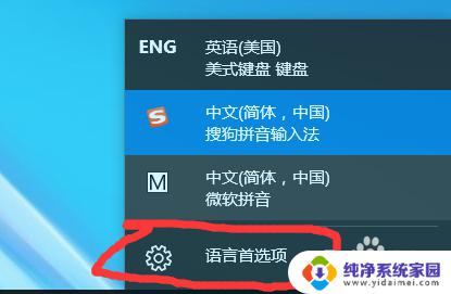 如何锁定输入法为英文 win10如何将输入法固定为英文
