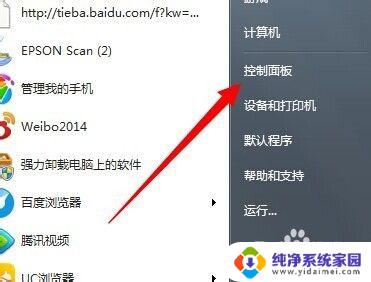 电脑输入法怎么没了 输入法突然消失怎么办