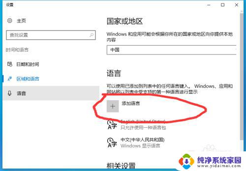 如何锁定输入法为英文 win10如何将输入法固定为英文