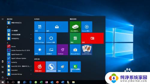 win10怎么给用户定时 Windows 10操作系统用户账户锁定时间设置方法