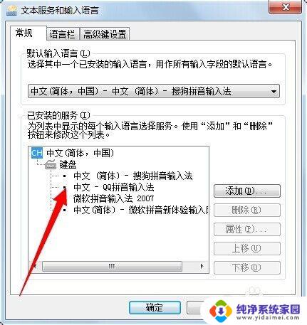 电脑输入法怎么没了 输入法突然消失怎么办