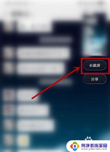 vivo手机如何截长屏幕截图？详细教程分享