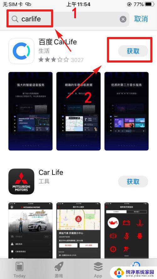 苹果carlife怎么连接车？一步步教你连接苹果CarPlay！