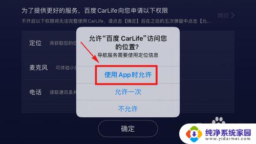 苹果carlife怎么连接车？一步步教你连接苹果CarPlay！