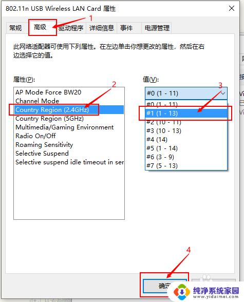 usb无线网卡搜不到wifi USB无线网卡无法搜到路由器WiFi/手机热点解决方法