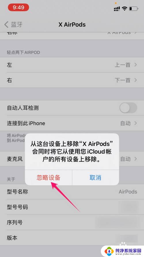 如何重新连接airpods airpods断开连接后怎么重新连接