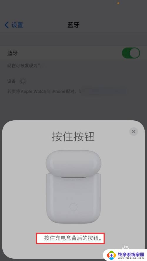 如何重新连接airpods airpods断开连接后怎么重新连接