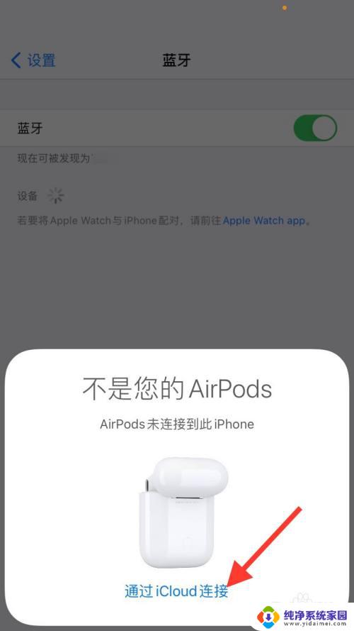 如何重新连接airpods airpods断开连接后怎么重新连接