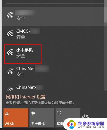 usb无线网卡搜不到wifi USB无线网卡无法搜到路由器WiFi/手机热点解决方法