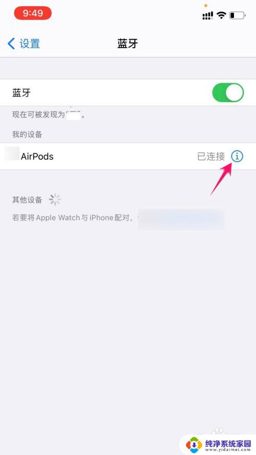 如何重新连接airpods airpods断开连接后怎么重新连接