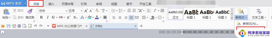 wps怎么把两页调为一页 wps如何将两页合并为一页