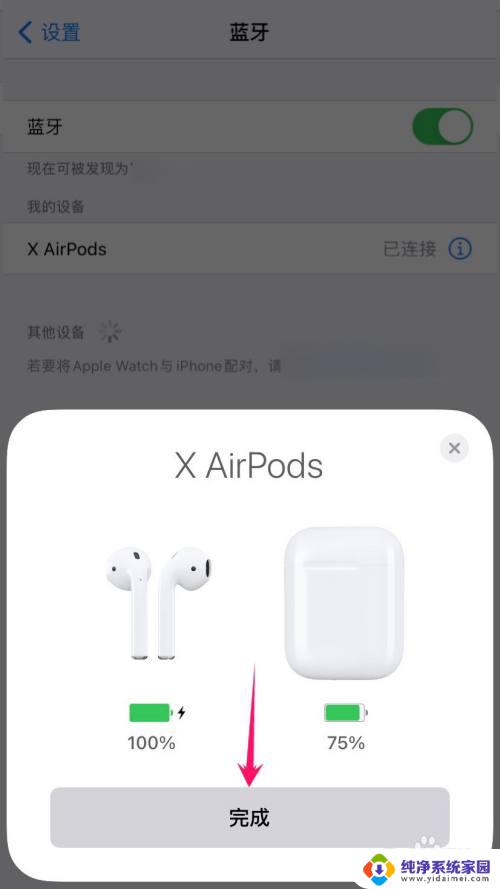 如何重新连接airpods airpods断开连接后怎么重新连接