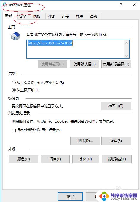 win10浏览器安全设置在哪里 如何在Windows 10中设置浏览器安全等级