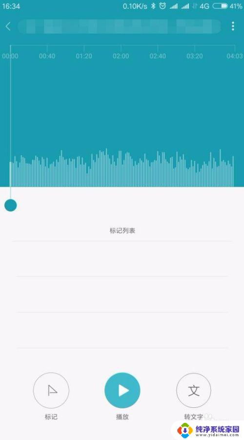 关闭电话录音怎么操作？一招搞定！