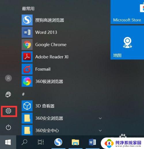 Windows10怎么设置IE浏览器，简单操作教程大全