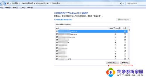 win10防火墙添加信任文件 怎么在电脑防火墙中添加信任软件