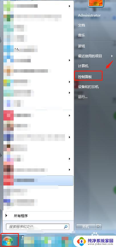 win10防火墙添加信任文件 怎么在电脑防火墙中添加信任软件