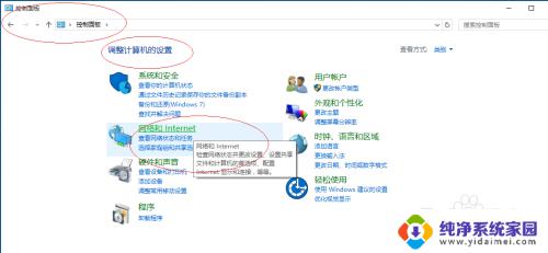 win10浏览器安全设置在哪里 如何在Windows 10中设置浏览器安全等级