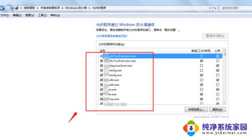 win10防火墙添加信任文件 怎么在电脑防火墙中添加信任软件