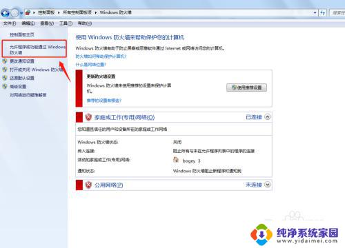 win10防火墙添加信任文件 怎么在电脑防火墙中添加信任软件